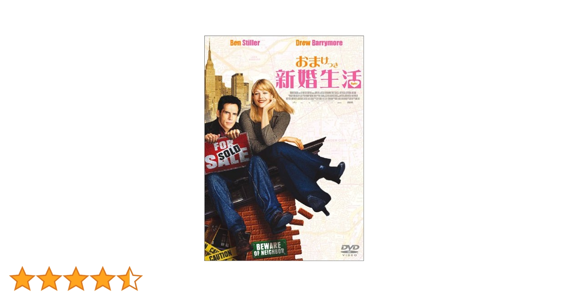 おまけつき新婚生活 [DVD] wwzq1cm Amazon.co.jp: おまけつき新婚生活 [DVD] : ドリュー・バリモア